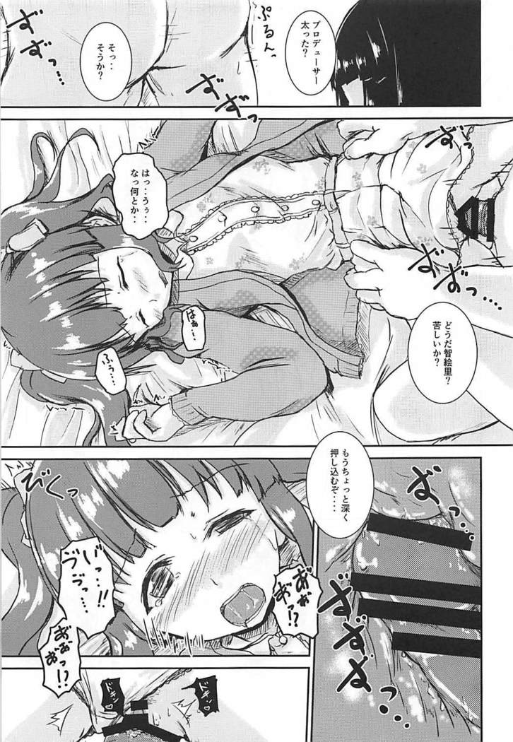 Shin Idol no Pants o Nugasanaide XX Suru Hon