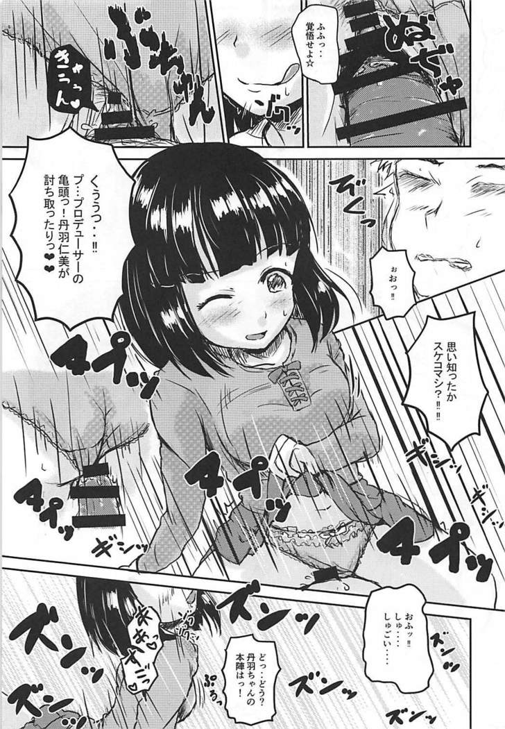 Shin Idol no Pants o Nugasanaide XX Suru Hon