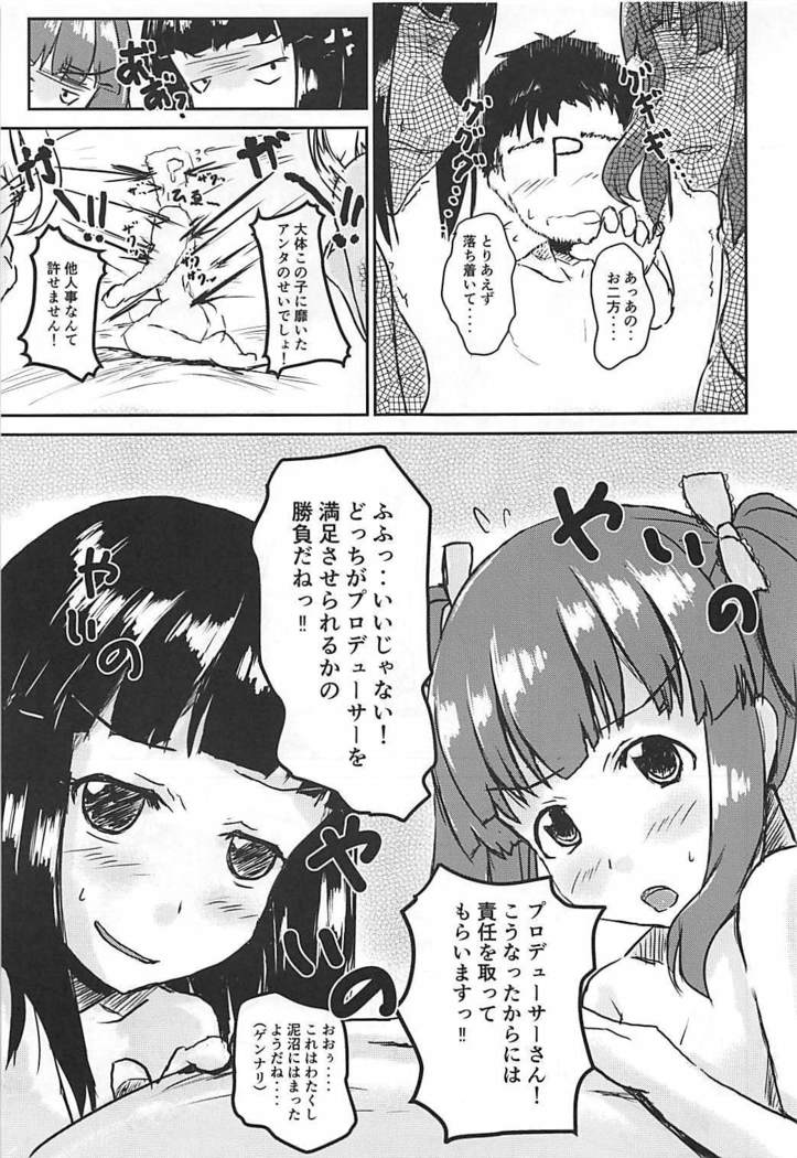 Shin Idol no Pants o Nugasanaide XX Suru Hon