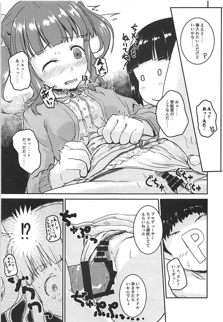 Shin Idol no Pants o Nugasanaide XX Suru Hon