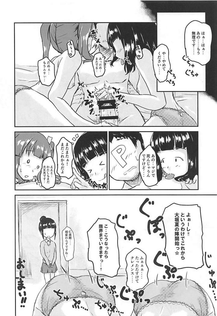 Shin Idol no Pants o Nugasanaide XX Suru Hon