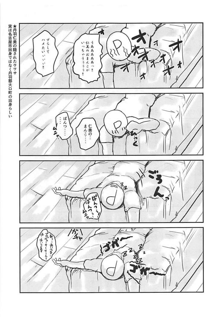 Shin Idol no Pants o Nugasanaide XX Suru Hon