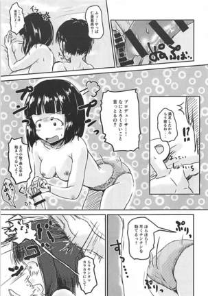 Shin Idol no Pants o Nugasanaide XX Suru Hon Page #26