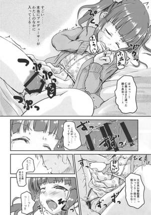 Shin Idol no Pants o Nugasanaide XX Suru Hon Page #15
