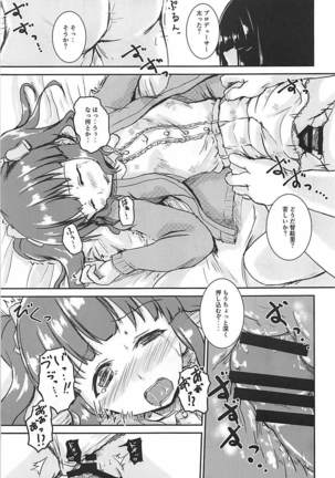 Shin Idol no Pants o Nugasanaide XX Suru Hon Page #16