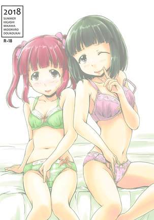 Shin Idol no Pants o Nugasanaide XX Suru Hon Page #46