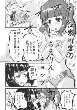 Shin Idol no Pants o Nugasanaide XX Suru Hon Page #27