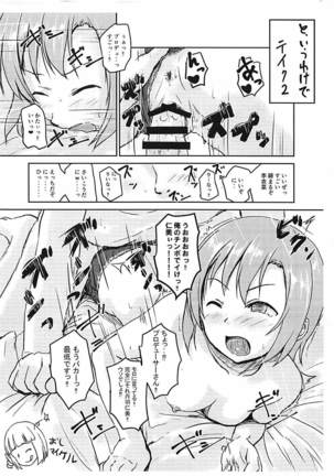 Shin Idol no Pants o Nugasanaide XX Suru Hon Page #45