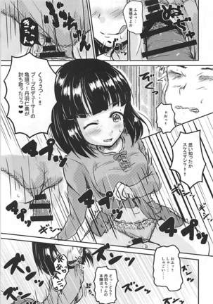 Shin Idol no Pants o Nugasanaide XX Suru Hon Page #22
