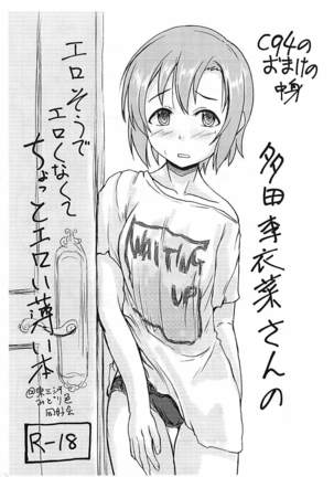 Shin Idol no Pants o Nugasanaide XX Suru Hon Page #42