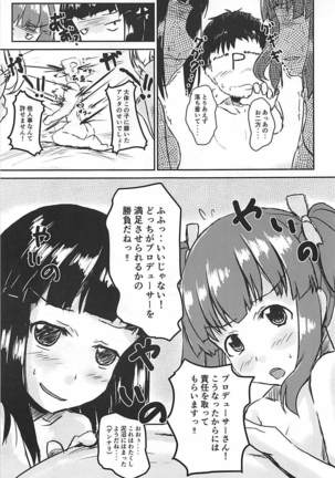 Shin Idol no Pants o Nugasanaide XX Suru Hon - Page 28