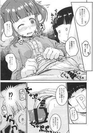 Shin Idol no Pants o Nugasanaide XX Suru Hon Page #14