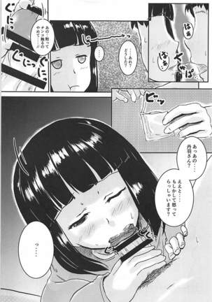 Shin Idol no Pants o Nugasanaide XX Suru Hon Page #20