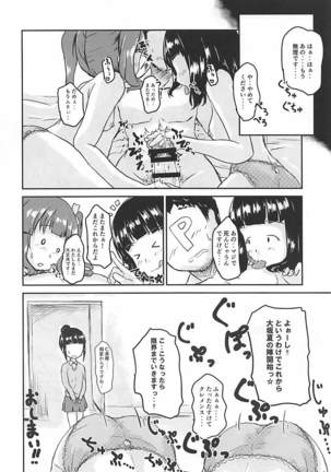 Shin Idol no Pants o Nugasanaide XX Suru Hon Page #39
