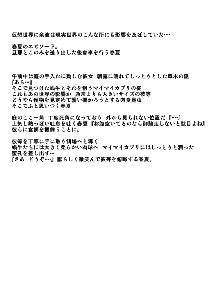 Harukamushikan3