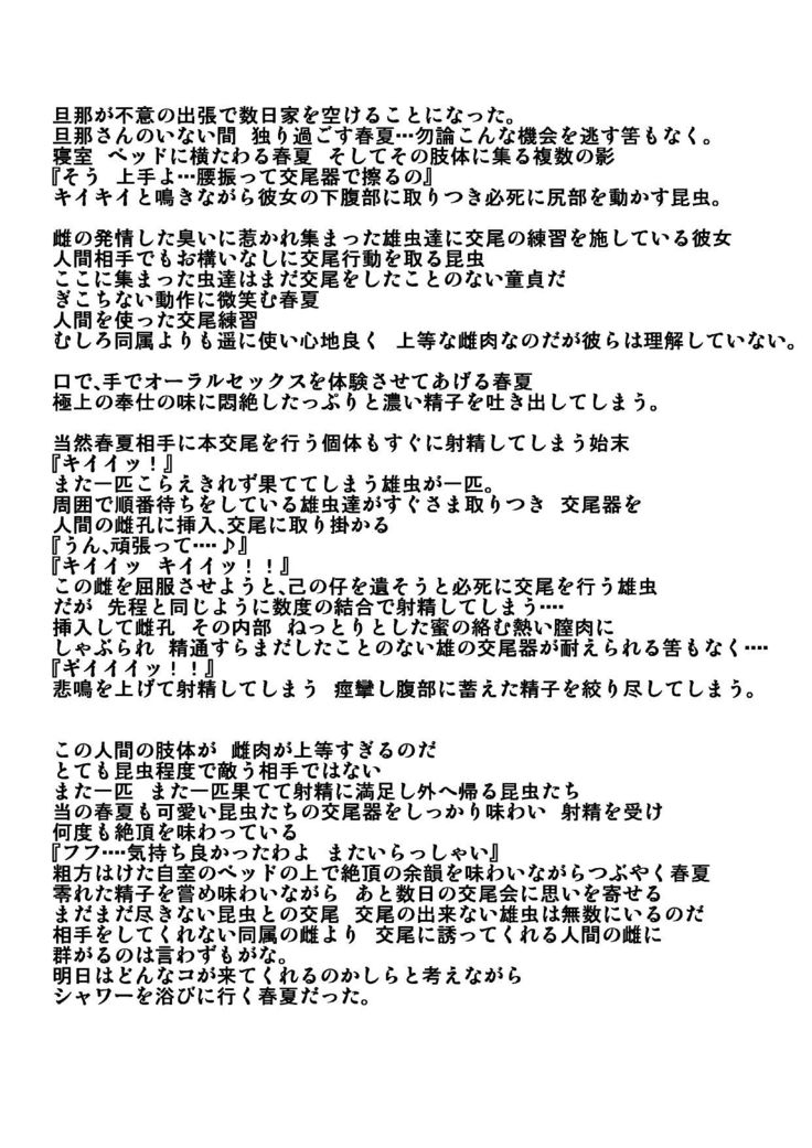 Harukamushikan3