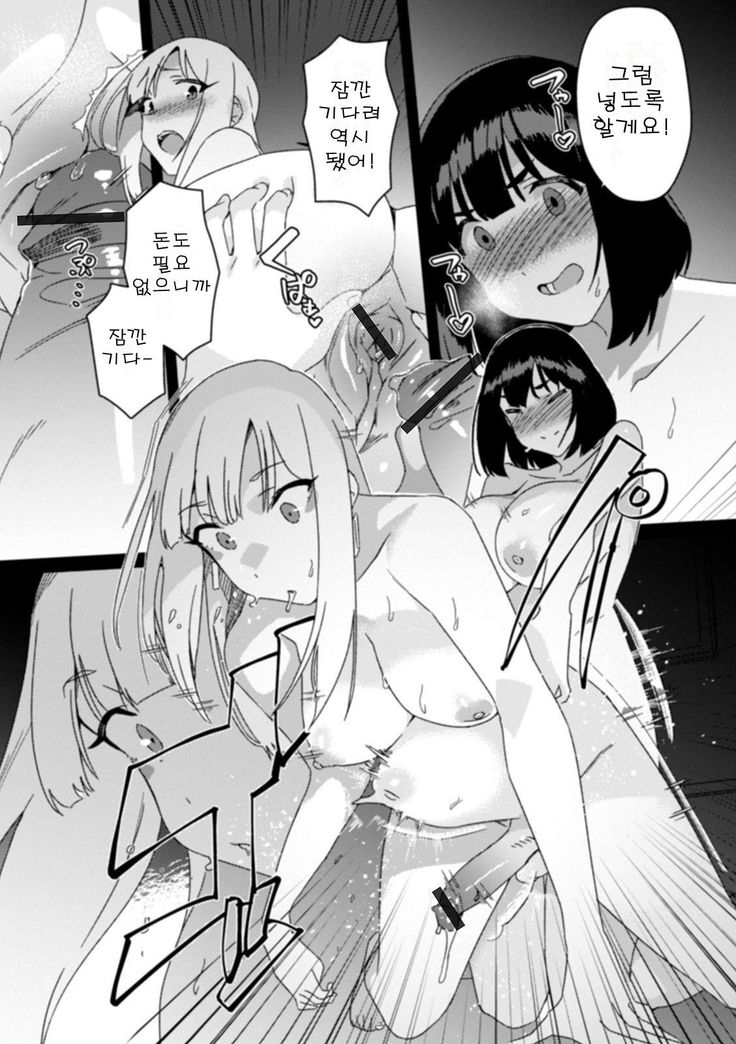 Futanari Matching | 후타나리 매칭
