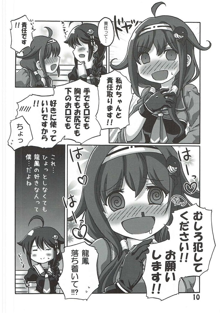Boku no Shuhou ga Saidai Gyoukaku!? Dame da yo Ryuuhou Gomen ne Yamashiro