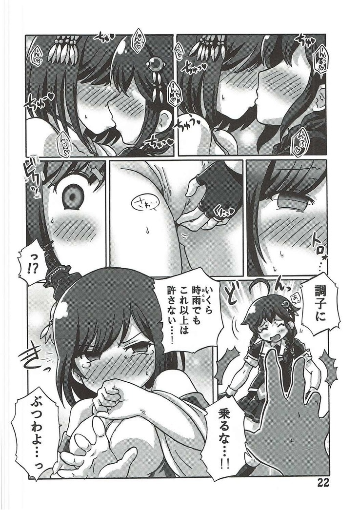 Boku no Shuhou ga Saidai Gyoukaku!? Dame da yo Ryuuhou Gomen ne Yamashiro