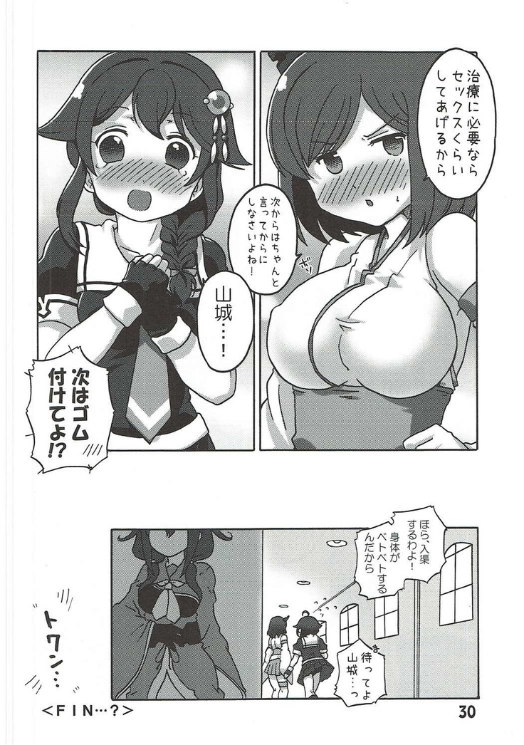Boku no Shuhou ga Saidai Gyoukaku!? Dame da yo Ryuuhou Gomen ne Yamashiro
