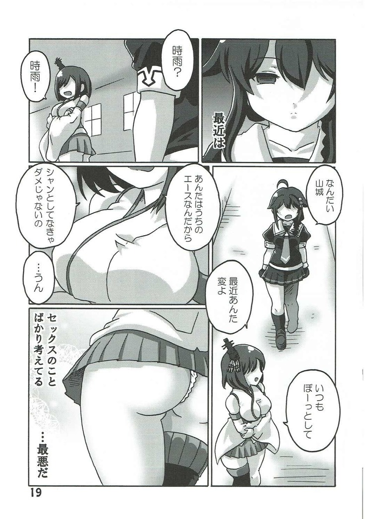 Boku no Shuhou ga Saidai Gyoukaku!? Dame da yo Ryuuhou Gomen ne Yamashiro