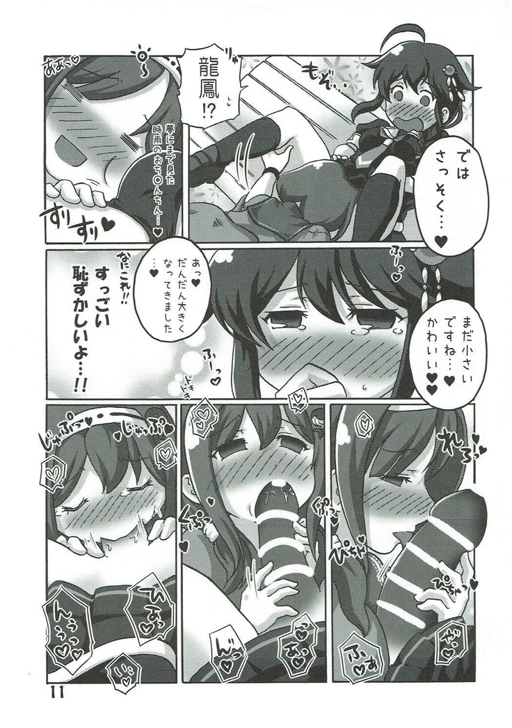 Boku no Shuhou ga Saidai Gyoukaku!? Dame da yo Ryuuhou Gomen ne Yamashiro