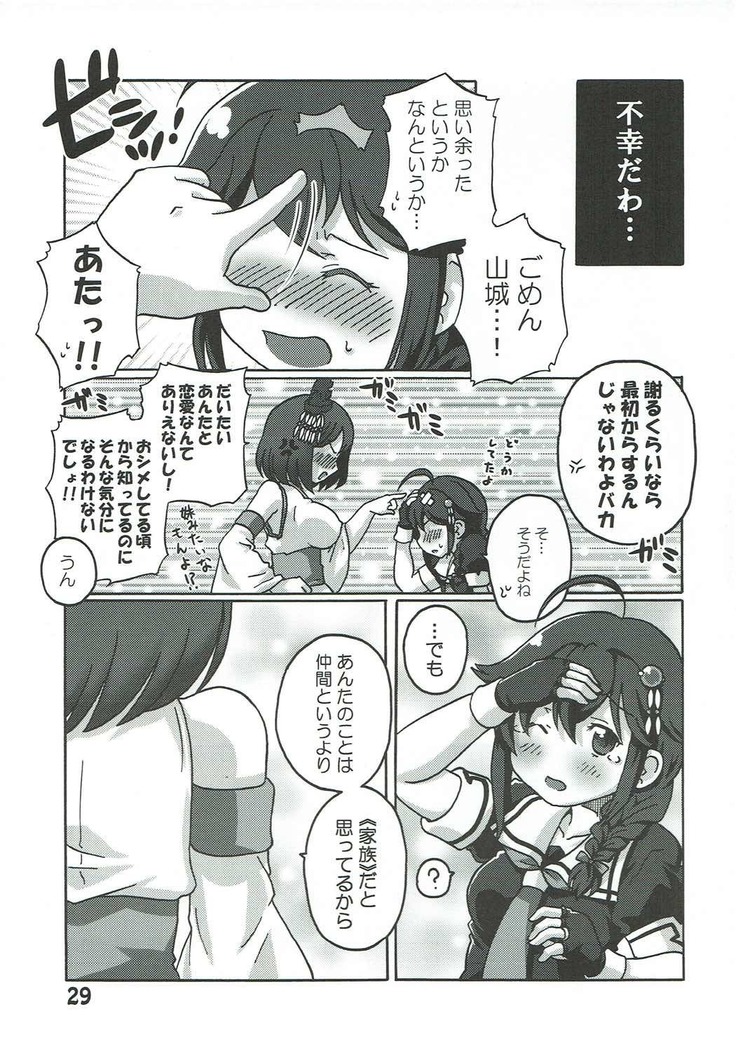 Boku no Shuhou ga Saidai Gyoukaku!? Dame da yo Ryuuhou Gomen ne Yamashiro