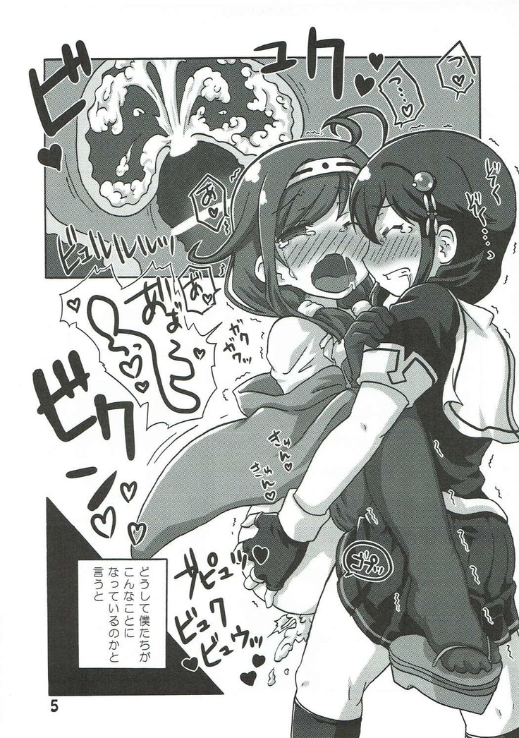 Boku no Shuhou ga Saidai Gyoukaku!? Dame da yo Ryuuhou Gomen ne Yamashiro
