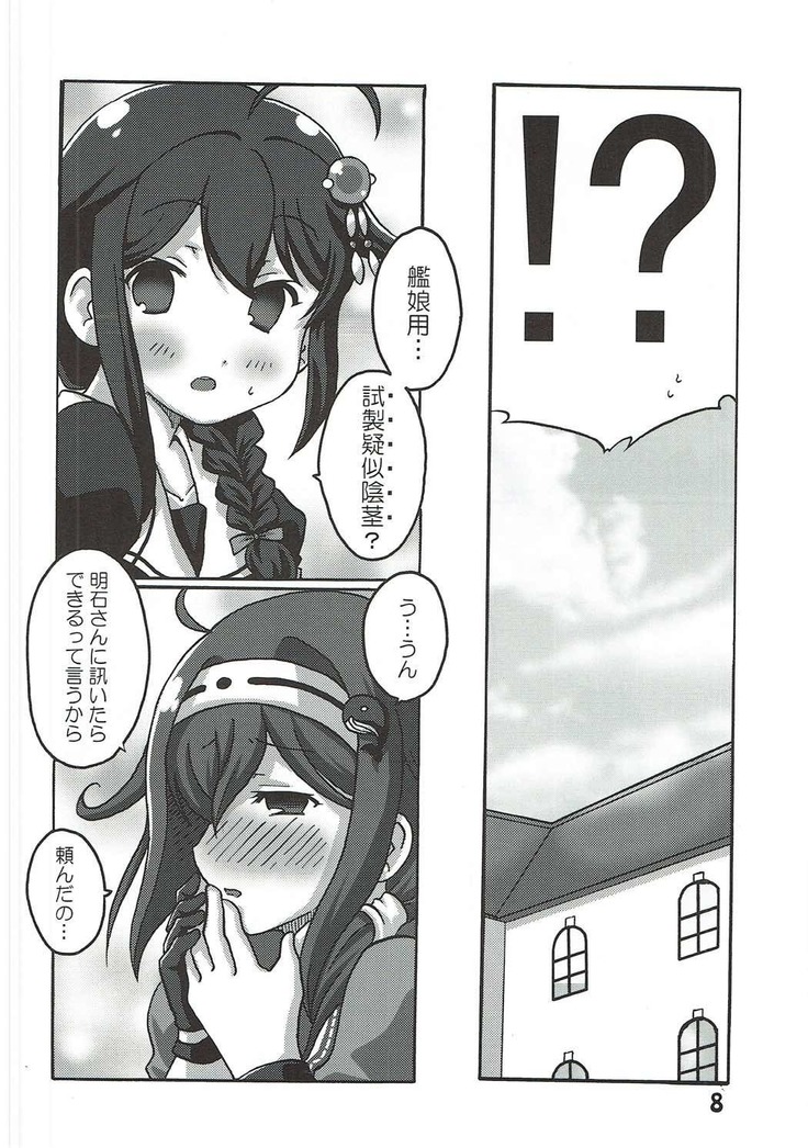 Boku no Shuhou ga Saidai Gyoukaku!? Dame da yo Ryuuhou Gomen ne Yamashiro