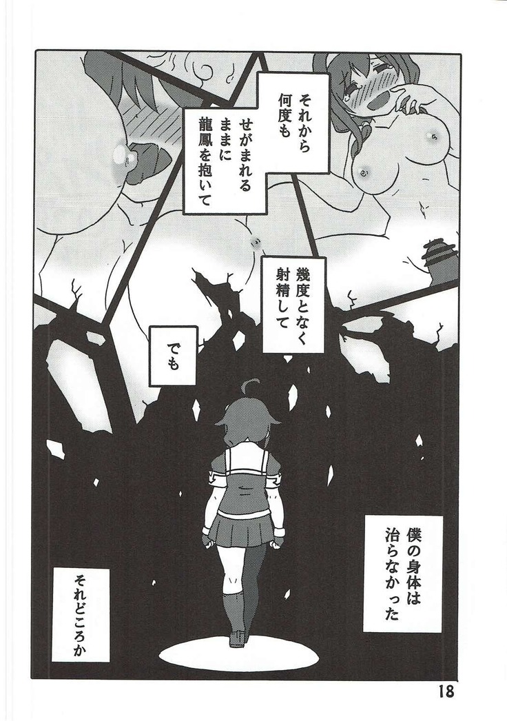 Boku no Shuhou ga Saidai Gyoukaku!? Dame da yo Ryuuhou Gomen ne Yamashiro