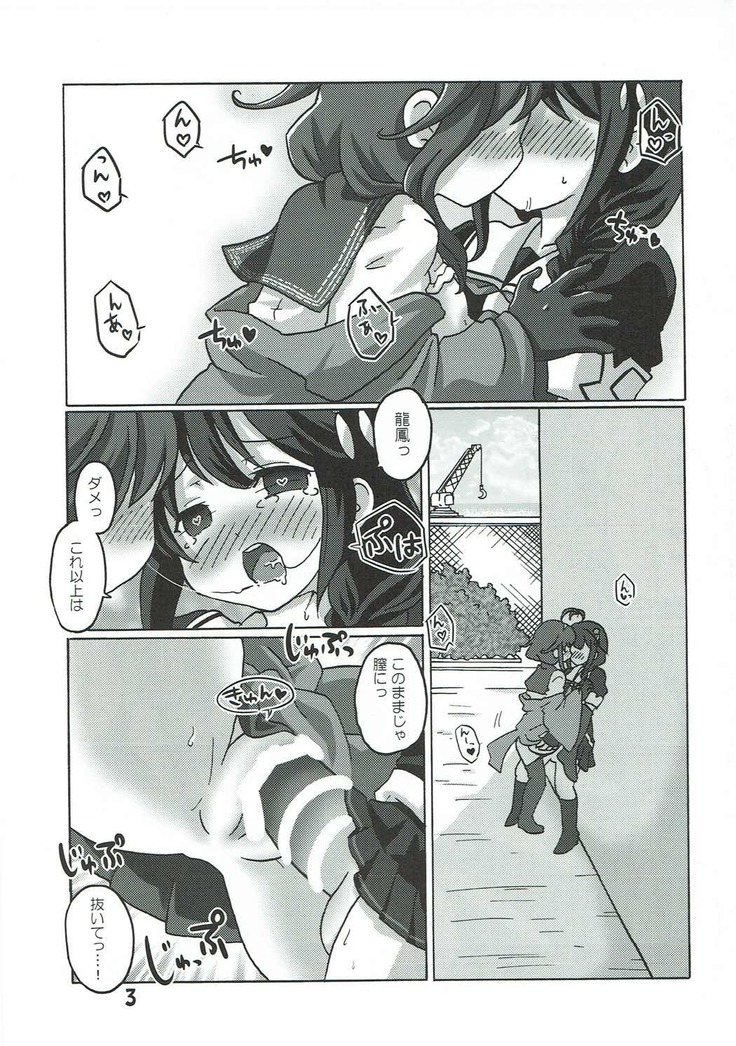 Boku no Shuhou ga Saidai Gyoukaku!? Dame da yo Ryuuhou Gomen ne Yamashiro