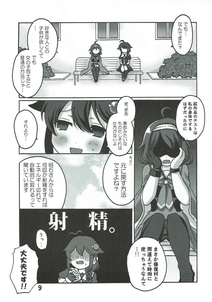 Boku no Shuhou ga Saidai Gyoukaku!? Dame da yo Ryuuhou Gomen ne Yamashiro