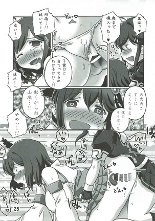 Boku no Shuhou ga Saidai Gyoukaku!? Dame da yo Ryuuhou Gomen ne Yamashiro Page #24