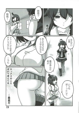 Boku no Shuhou ga Saidai Gyoukaku!? Dame da yo Ryuuhou Gomen ne Yamashiro Page #18