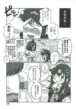 Boku no Shuhou ga Saidai Gyoukaku!? Dame da yo Ryuuhou Gomen ne Yamashiro Page #28