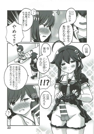 Boku no Shuhou ga Saidai Gyoukaku!? Dame da yo Ryuuhou Gomen ne Yamashiro Page #22