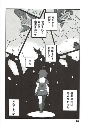 Boku no Shuhou ga Saidai Gyoukaku!? Dame da yo Ryuuhou Gomen ne Yamashiro Page #17