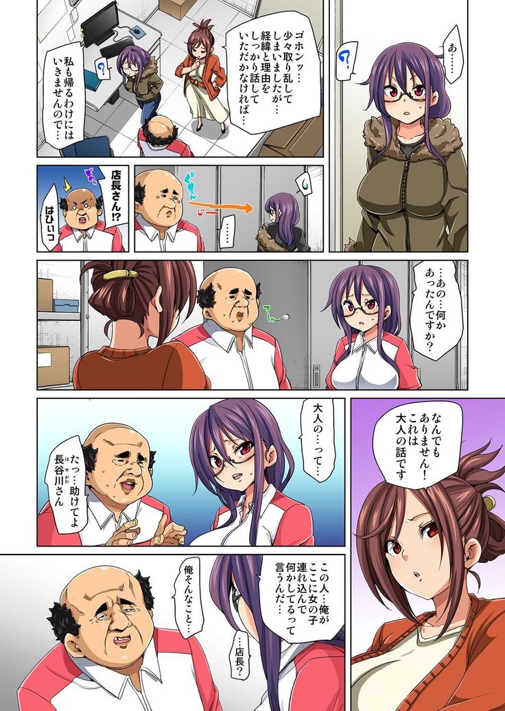 Hattara Yarachau!? Ero Seal ~ Wagamama JK no Asoko o Tatta 1-mai de Dorei ni ~ 1-7