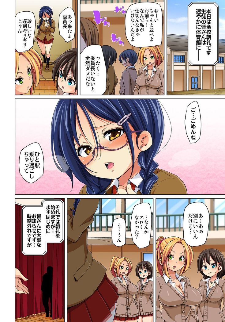 Hattara Yarachau!? Ero Seal ~ Wagamama JK no Asoko o Tatta 1-mai de Dorei ni ~ 1-7