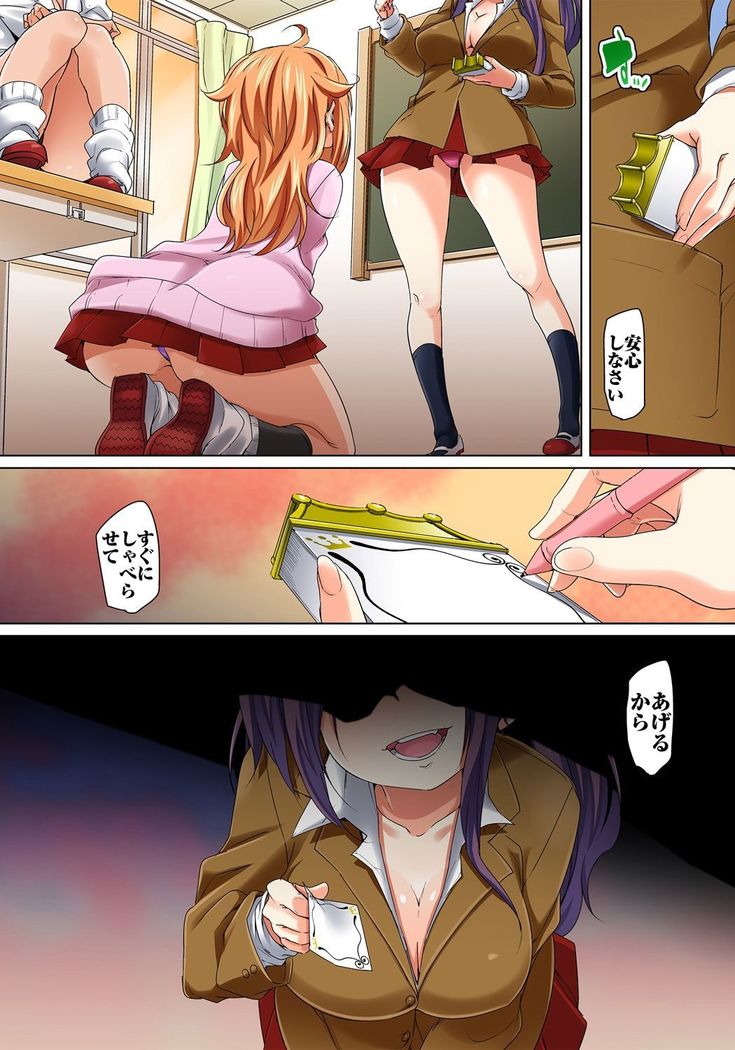 Hattara Yarachau!? Ero Seal ~ Wagamama JK no Asoko o Tatta 1-mai de Dorei ni ~ 1-7