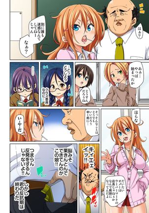 Hattara Yarachau!? Ero Seal ~ Wagamama JK no Asoko o Tatta 1-mai de Dorei ni ~ 1-7 Page #150