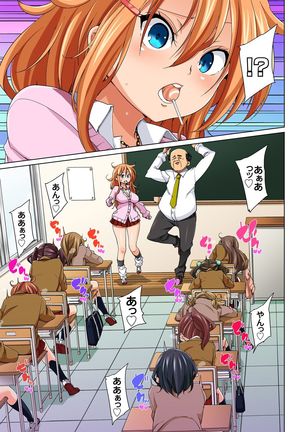 Hattara Yarachau!? Ero Seal ~ Wagamama JK no Asoko o Tatta 1-mai de Dorei ni ~ 1-7 Page #155