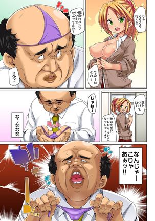Hattara Yarachau!? Ero Seal ~ Wagamama JK no Asoko o Tatta 1-mai de Dorei ni ~ 1-7 Page #176