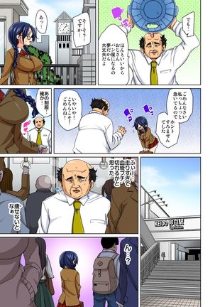 Hattara Yarachau!? Ero Seal ~ Wagamama JK no Asoko o Tatta 1-mai de Dorei ni ~ 1-7 Page #117