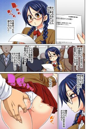 Hattara Yarachau!? Ero Seal ~ Wagamama JK no Asoko o Tatta 1-mai de Dorei ni ~ 1-7 Page #119