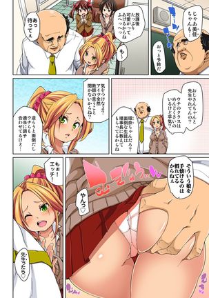 Hattara Yarachau!? Ero Seal ~ Wagamama JK no Asoko o Tatta 1-mai de Dorei ni ~ 1-7 Page #146