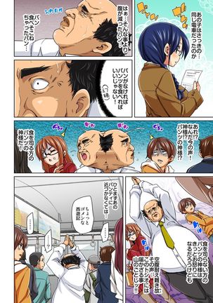 Hattara Yarachau!? Ero Seal ~ Wagamama JK no Asoko o Tatta 1-mai de Dorei ni ~ 1-7 Page #118