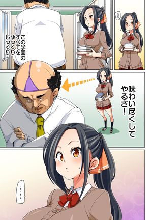 Hattara Yarachau!? Ero Seal ~ Wagamama JK no Asoko o Tatta 1-mai de Dorei ni ~ 1-7 Page #171