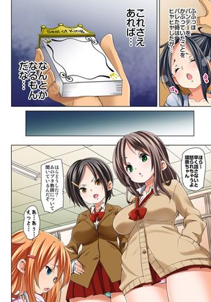 Hattara Yarachau!? Ero Seal ~ Wagamama JK no Asoko o Tatta 1-mai de Dorei ni ~ 1-7 Page #195