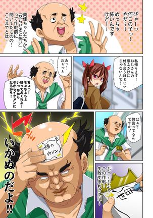 Hattara Yarachau!? Ero Seal ~ Wagamama JK no Asoko o Tatta 1-mai de Dorei ni ~ 1-7 Page #62